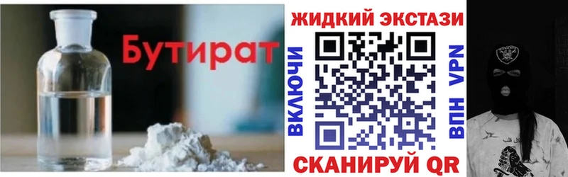 Бутират BDO  Купить закладки  Алагир 