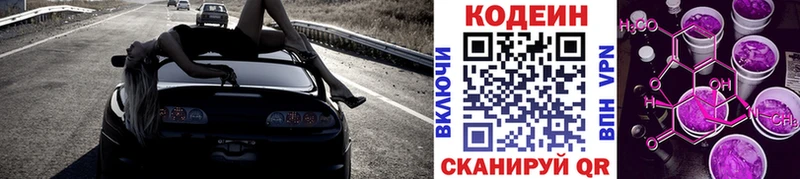 Купить  Алагир  Кодеин напиток Lean (лин) 