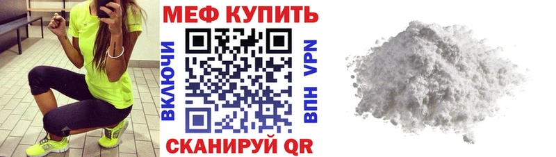 Купить  Алагир  МЕФ мяу мяу 