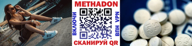 Купить где  Алагир  Метадон VHQ 