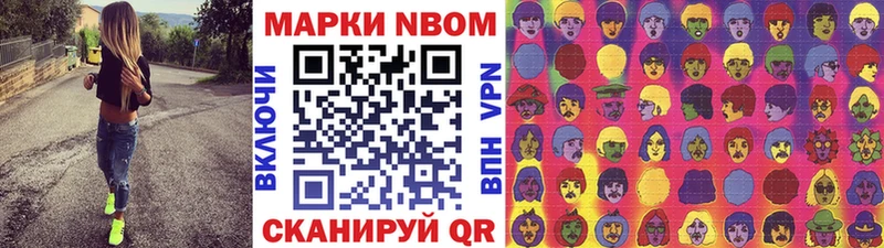 Марки 25I-NBOMe 1,8мг  Купить где  Алагир 